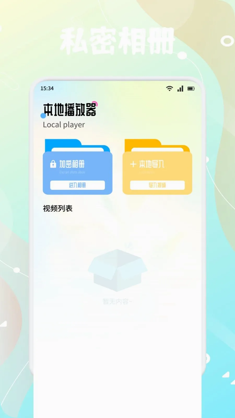 ����֭(��ý�����App)v1.4 �ֻ����ͼ