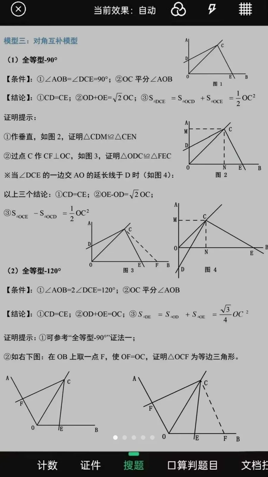 ��ҵ���Ĵ𰸿��(������ҵ����)v1.0.0.8 ��׿���ͼ