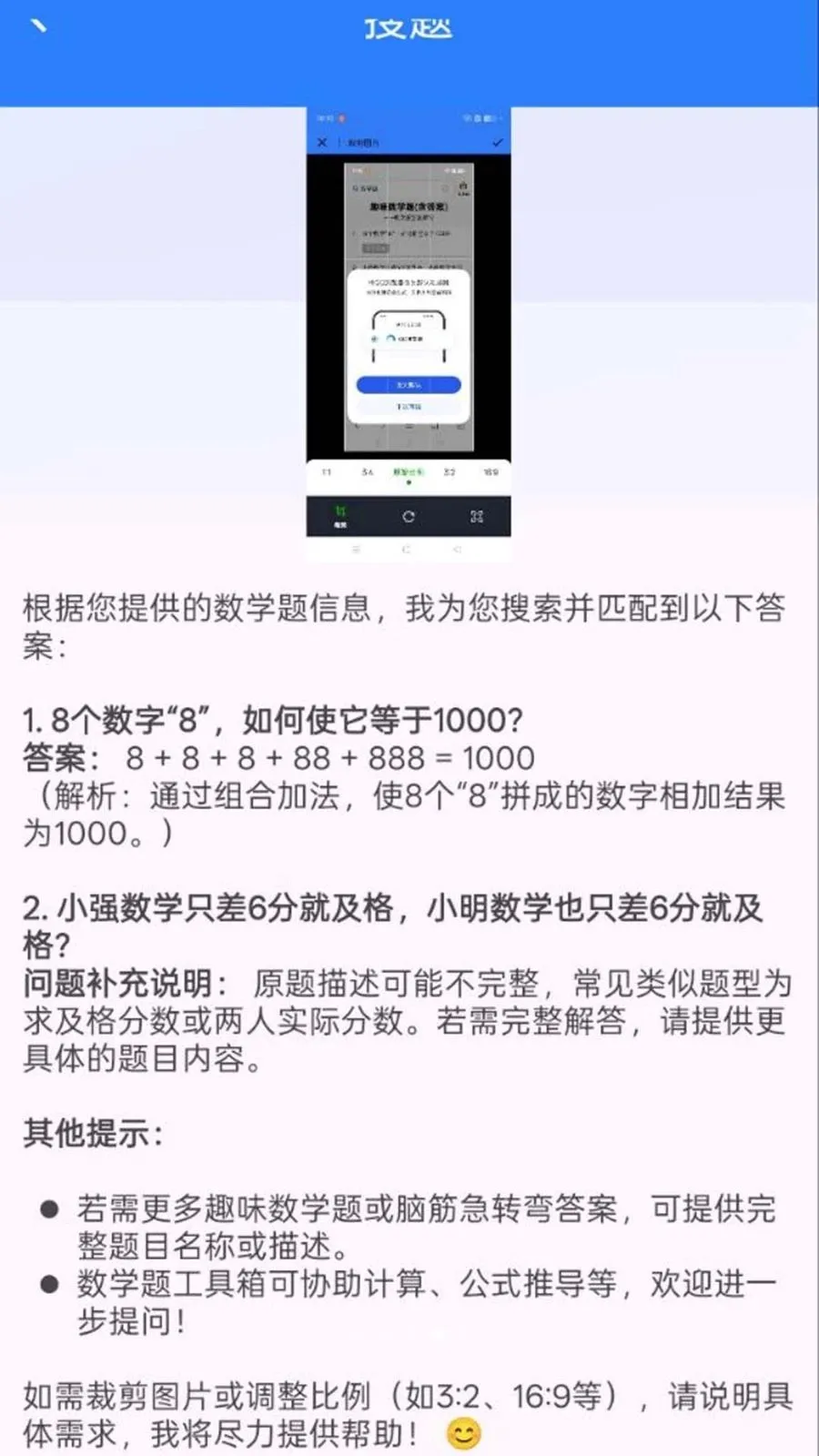 ��ҵ���Ĵ𰸿��(������ҵ����)v1.0.0.8 ��׿���ͼ