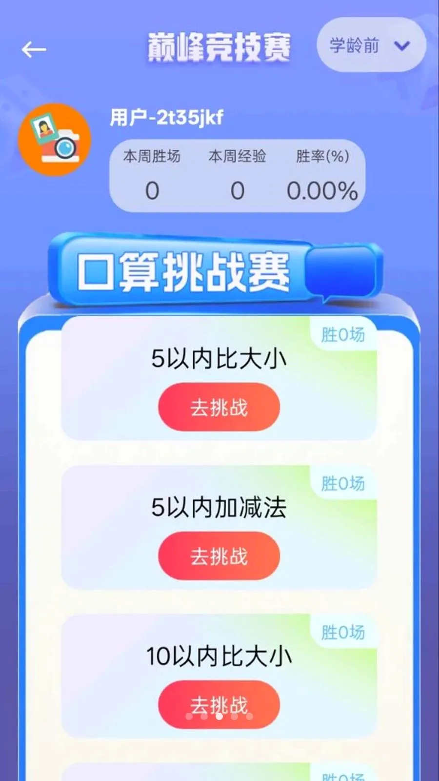 ��ҵ���Ĵ𰸿��(������ҵ����)v1.0.0.8 ��׿���ͼ