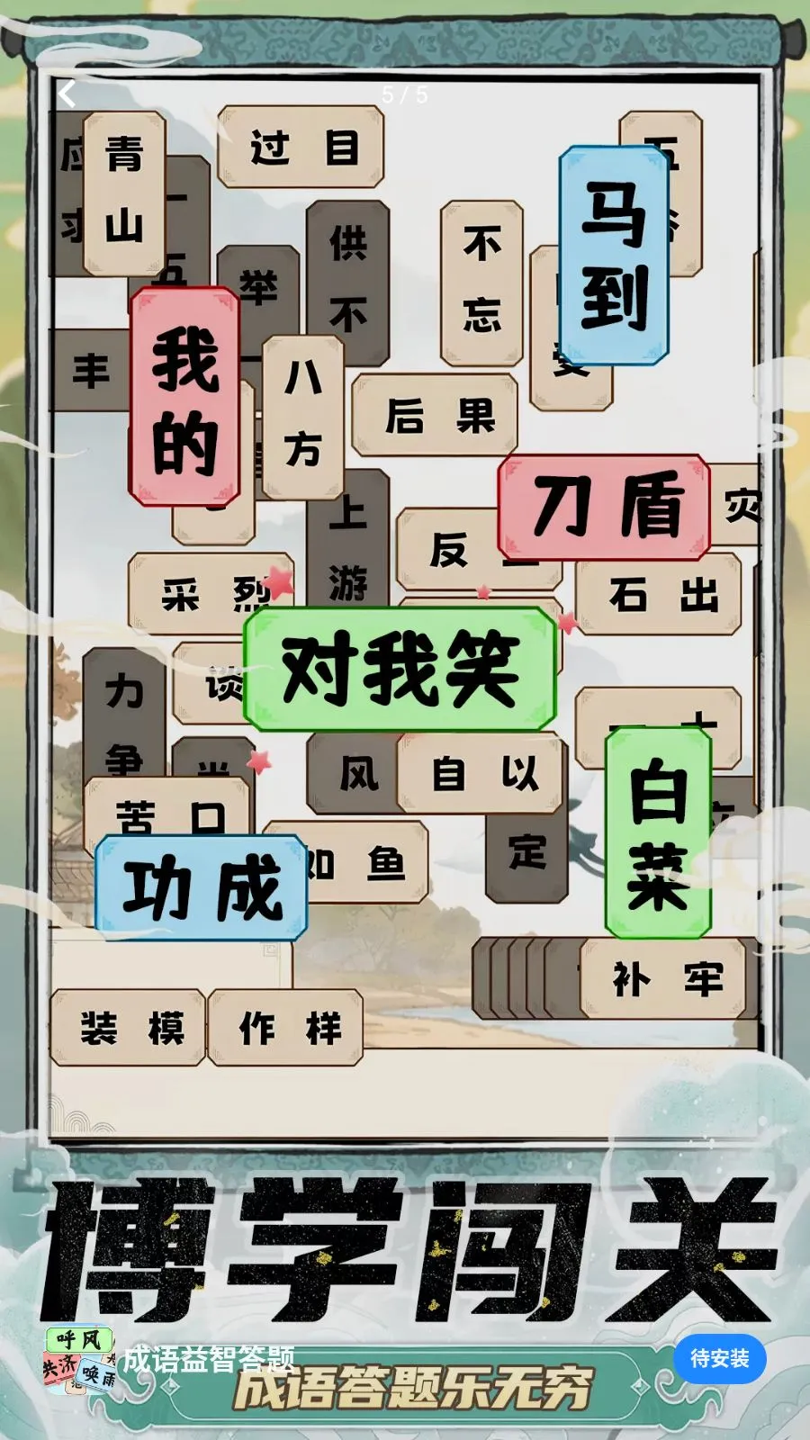 �������Ǵ���(����������Ϸ)v1.0.1 �ֻ����ͼ