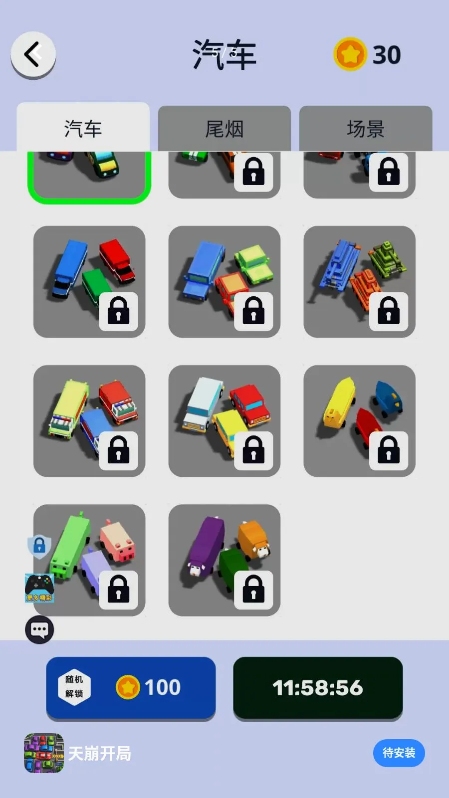 �������(Ų��������Ϸ)v1.0.5 ��׿���ͼ