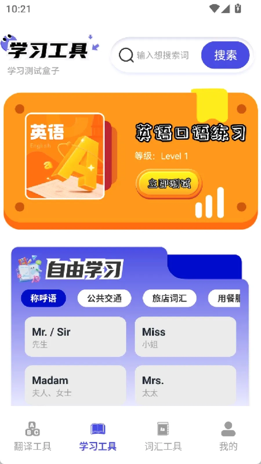 322����԰��׿���ֻ���v2.0 �ֻ����ͼ