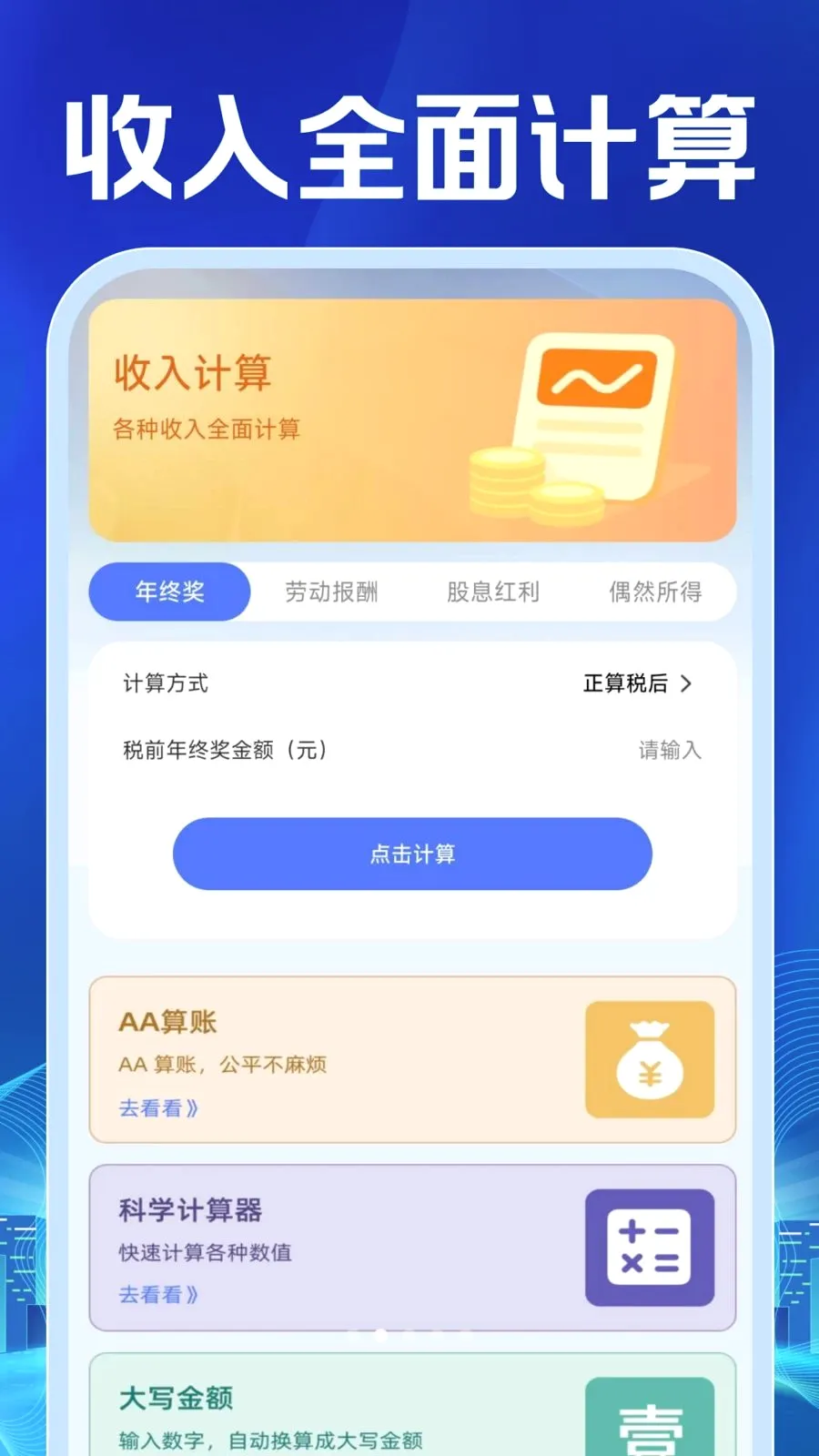 ���ӷ�Ʊ�������(��Ʊ��������)v1.0.0 ��Ѱ��ͼ