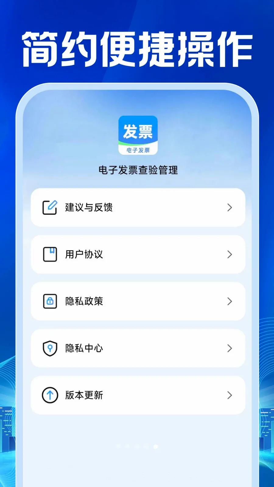 ���ӷ�Ʊ�������(��Ʊ��������)v1.0.0 ��Ѱ��ͼ