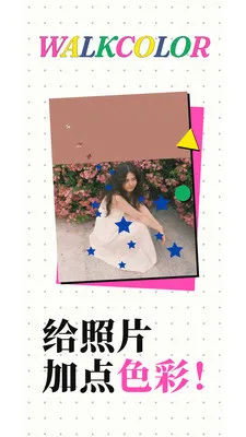 WalkColor2026���°汾v1.0.4 ��Ѱ��ͼ