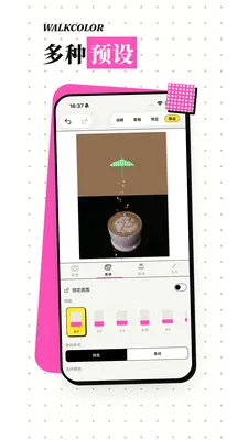 WalkColor2026���°汾v1.0.4 ��Ѱ��ͼ