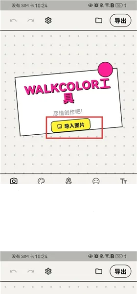 WalkColor2026���°汾