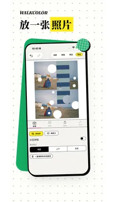 WalkColor2026���°汾v1.0.4 ��Ѱ��ͼ