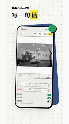 WalkColor2026���°汾v1.0.4 ��Ѱ��ͼ