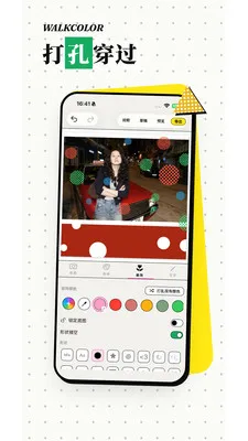 WalkColor2026���°汾v1.0.4 ��Ѱ��ͼ