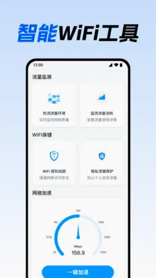 ����WiFi������׿���ֻ���v1.0.12.1002 �ֻ����ͼ