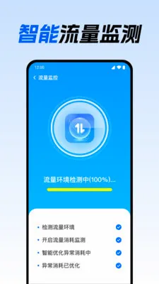 ����WiFi������׿���ֻ���v1.0.12.1002 �ֻ����ͼ