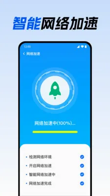 ����WiFi������׿���ֻ���v1.0.12.1002 �ֻ����ͼ