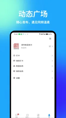 Ǭ԰(��ͳ�Ļ�����ƽ̨)v1.5.7 �ֻ����ͼ