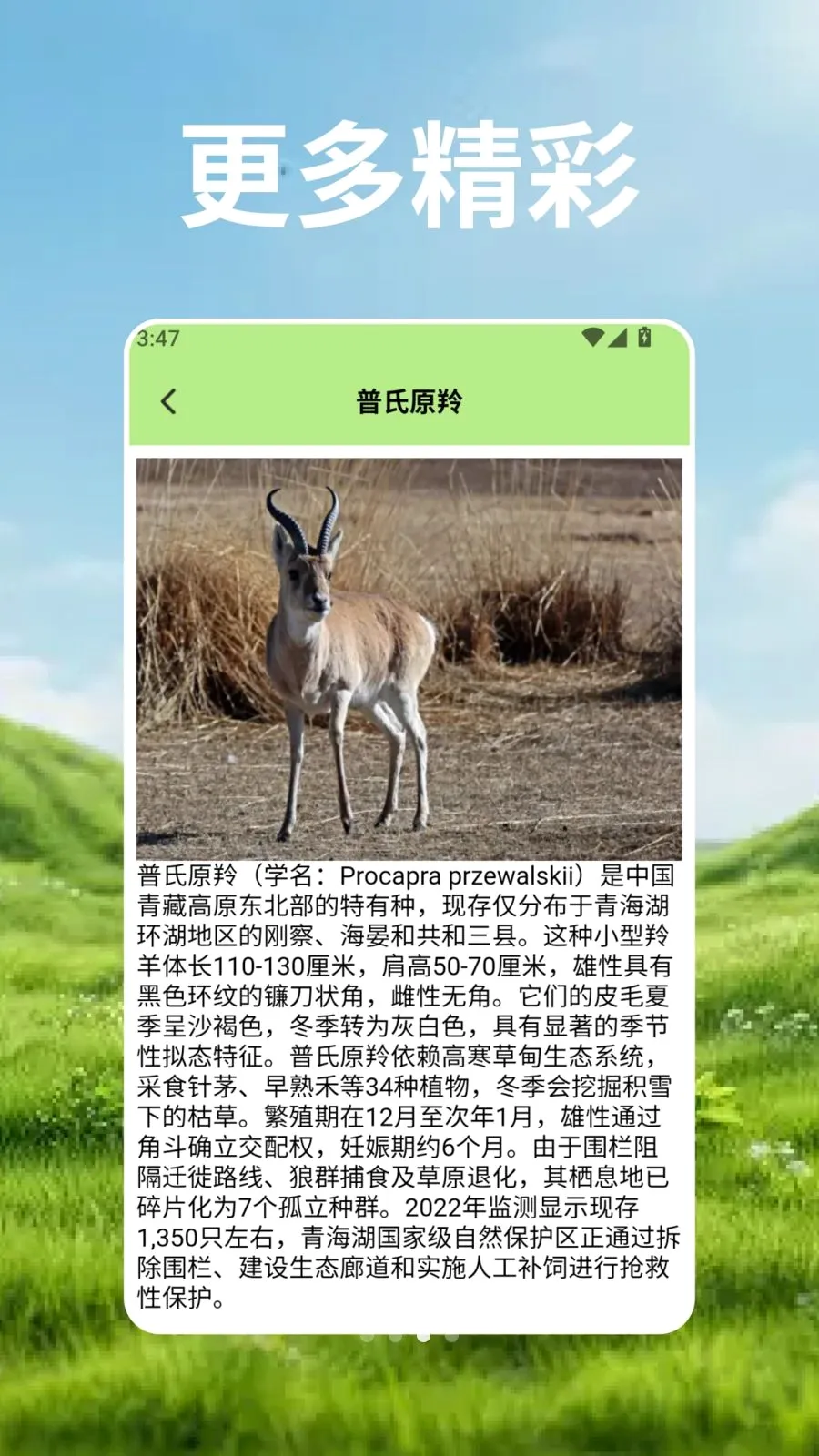 ��Ⱥ�Ŀ�ѧ�ܰ�׿���ֻ���v2.2 ��Ѱ��ͼ