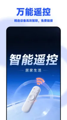 ���ܿյ�ң������2026���°汾v1.1.1 �ֻ����ͼ
