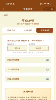 ��ޱ�Ǽ�v1.29.1 �ٷ������ͼ
