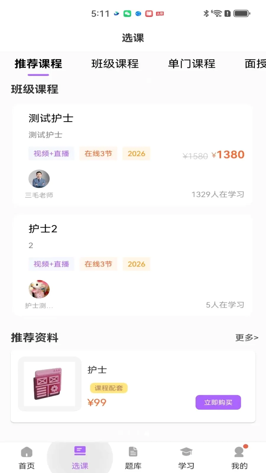 ��ëҽ�������ֻ���v2.0.1 ��Ѱ��ͼ