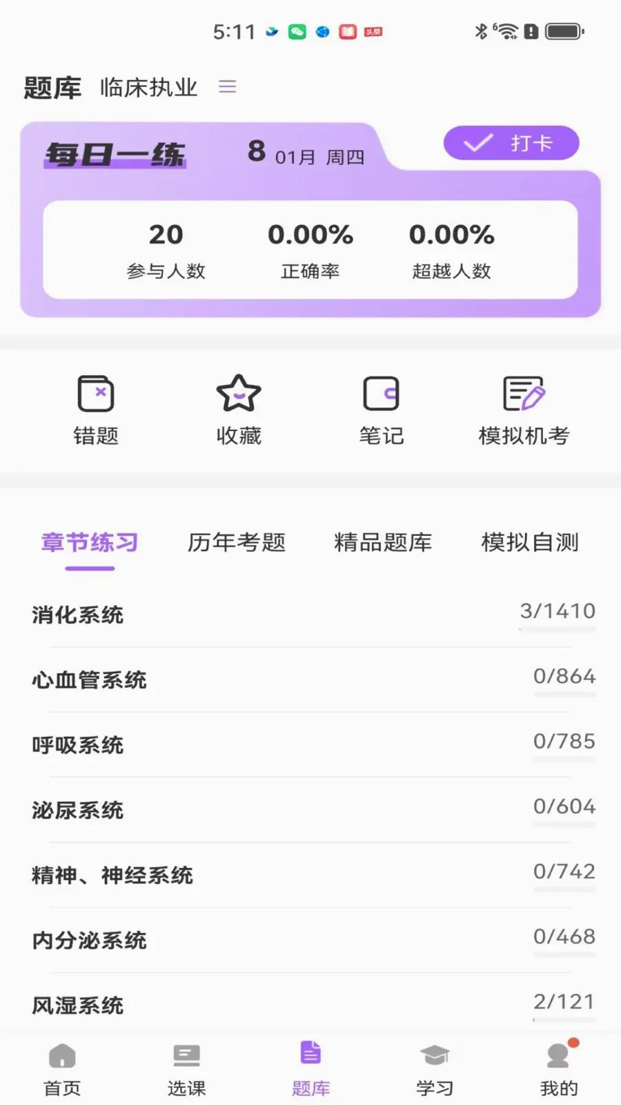 ��ëҽ�������ֻ���v2.0.1 ��Ѱ��ͼ
