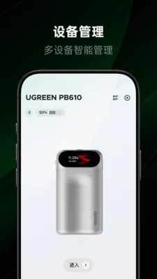 ��������(�豸����APP)v1.1.1.0 ��׿���ͼ