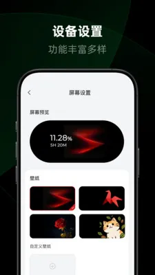 ��������(�豸����APP)v1.1.1.0 ��׿���ͼ