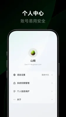 ��������(�豸����APP)v1.1.1.0 ��׿���ͼ