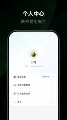 ��������(�豸����APP)v1.1.1.0 ��׿���ͼ