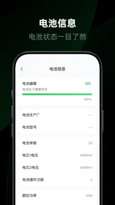 ��������(�豸����APP)v1.1.1.0 ��׿���ͼ
