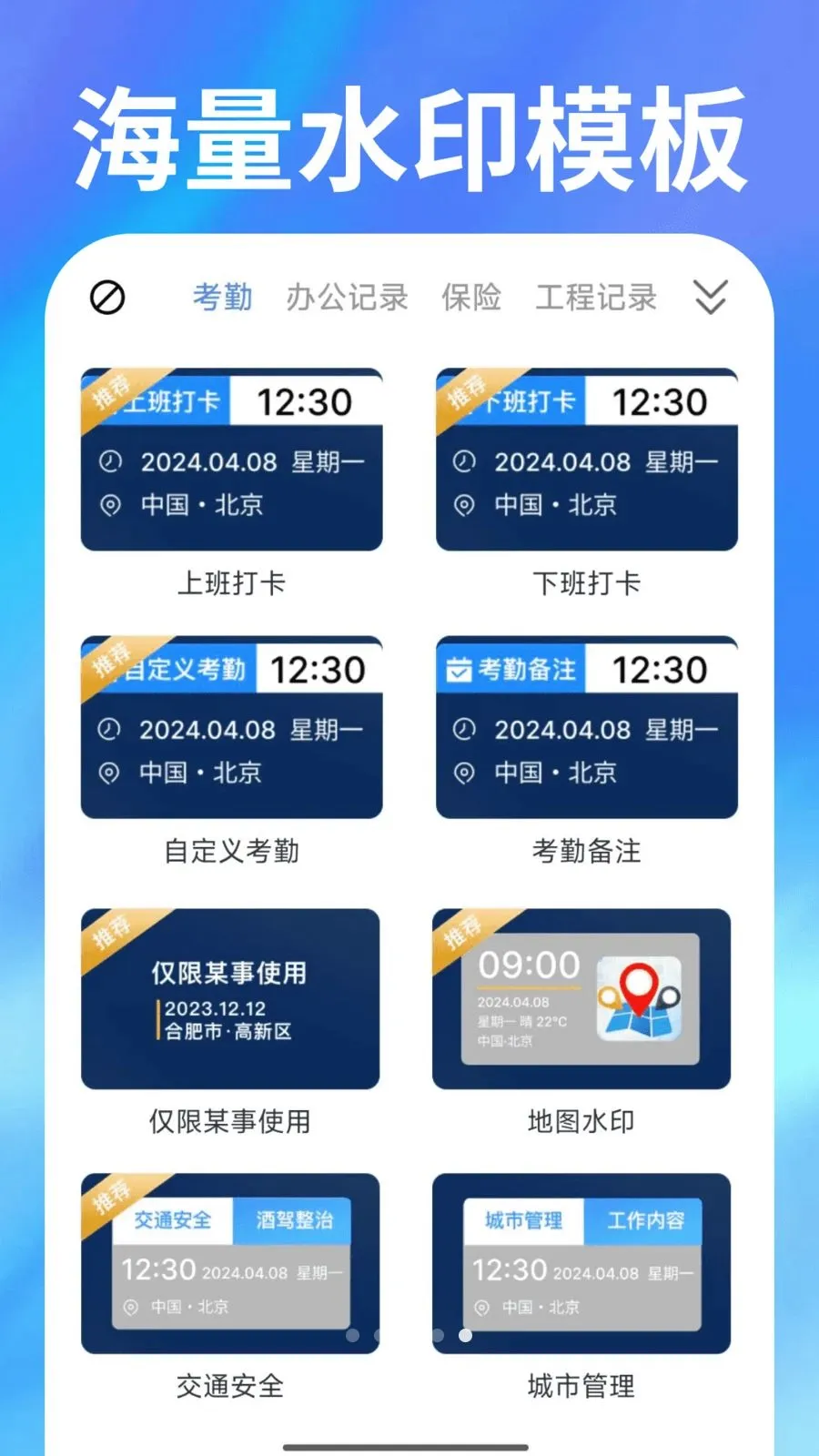 ˮӡ���ȫ���(ˮӡ��������)v1.0.0 �ֻ����ͼ