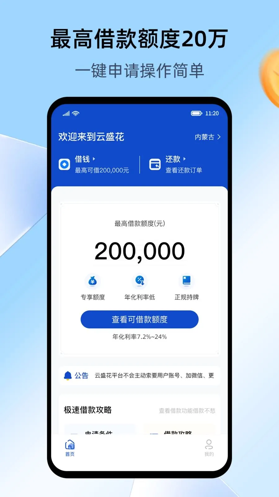 ��ʢ��(���ڴ���ƽ̨)v3.8.0 �ٷ������ͼ
