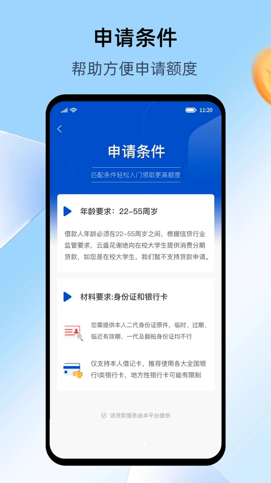 ��ʢ��(���ڴ���ƽ̨)v3.8.0 �ٷ������ͼ