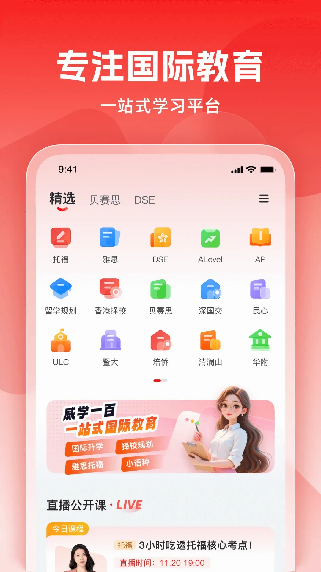 ��ѧ���������ֻ���v1.0.9 ��Ѱ��ͼ