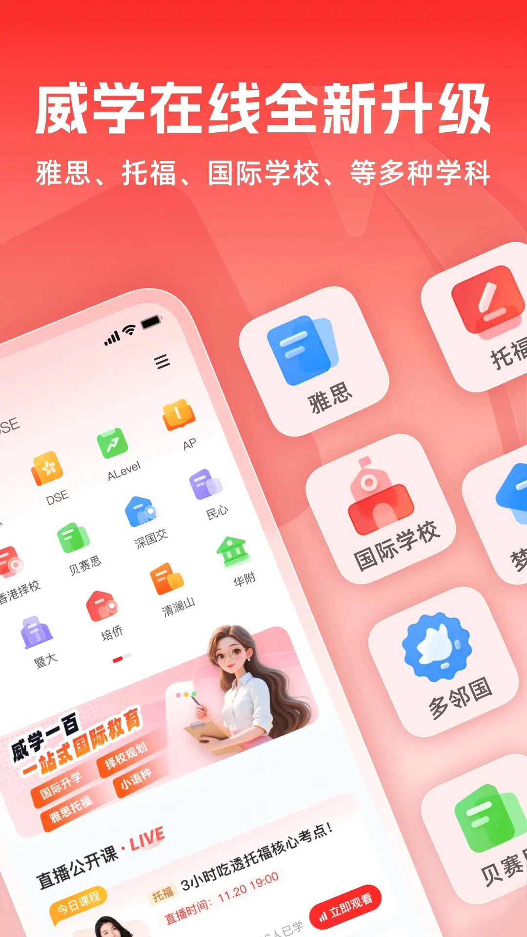 ��ѧ���������ֻ���v1.0.9 ��Ѱ��ͼ