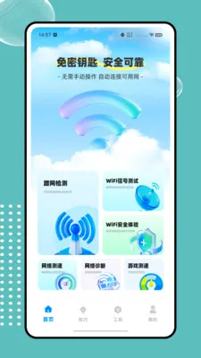 ����wifi��������(�������APP)v1.0.0 ��Ѱ��ͼ