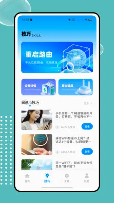 ����wifi��������(�������APP)v1.0.0 ��Ѱ��ͼ