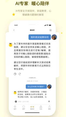 ů�ļ�ͥ��׿���ֻ���v1.1.4 �ֻ����ͼ