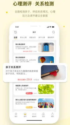 ů�ļ�ͥ��׿���ֻ���v1.1.4 �ֻ����ͼ