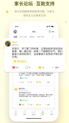 ů�ļ�ͥ��׿���ֻ���v1.1.4 �ֻ����ͼ