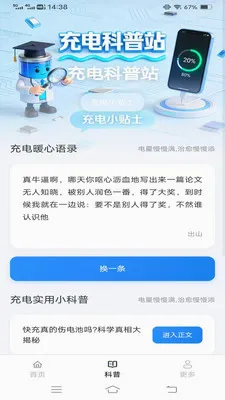 �ǳ��2026�ٷ����°汾v6.8.7.2 ��׿���ͼ