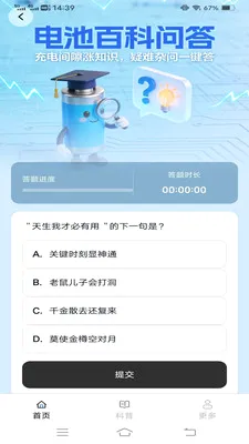 �ǳ��2026�ٷ����°汾v6.8.7.2 ��׿���ͼ