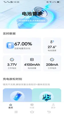�ǳ��2026�ٷ����°汾v6.8.7.2 ��׿���ͼ