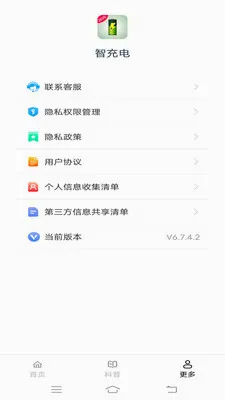 �ǳ��2026�ٷ����°汾v6.8.7.2 ��׿���ͼ