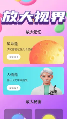 �ֻ���������(���ַŴ���������)v2.1.0 ��Ѱ��ͼ