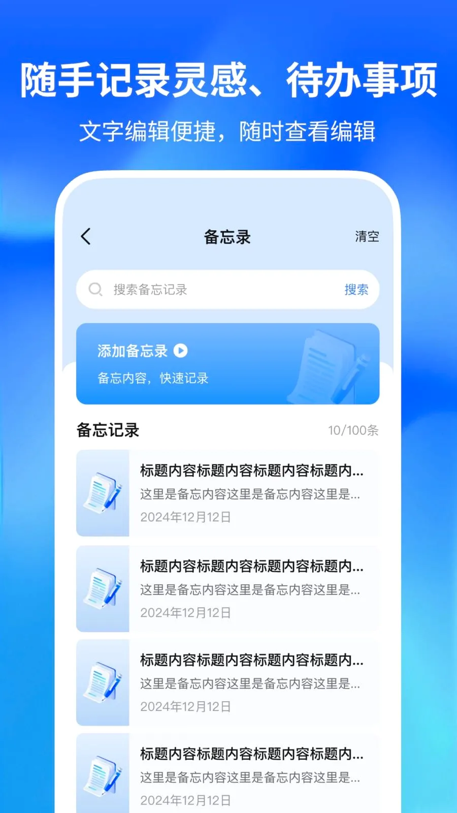 ������������(�๦�ܼ�¼Ӧ��)v1.0.2 �ֻ����ͼ