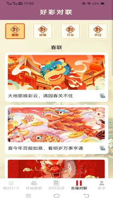 ˲ʱ����(�๦�ܱ���App)v3.2.3.5 ��Ѱ��ͼ