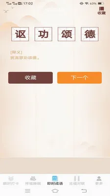 ˲ʱ����(�๦�ܱ���App)v3.2.3.5 ��Ѱ��ͼ