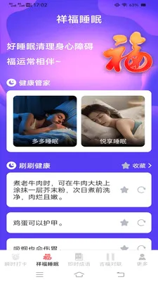 ˲ʱ����(�๦�ܱ���App)v3.2.3.5 ��Ѱ��ͼ