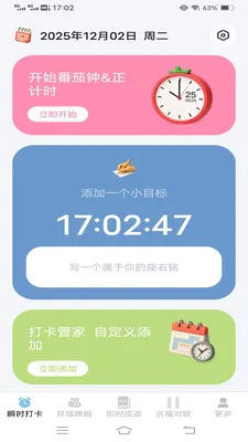 ˲ʱ����(�๦�ܱ���App)v3.2.3.5 ��Ѱ��ͼ