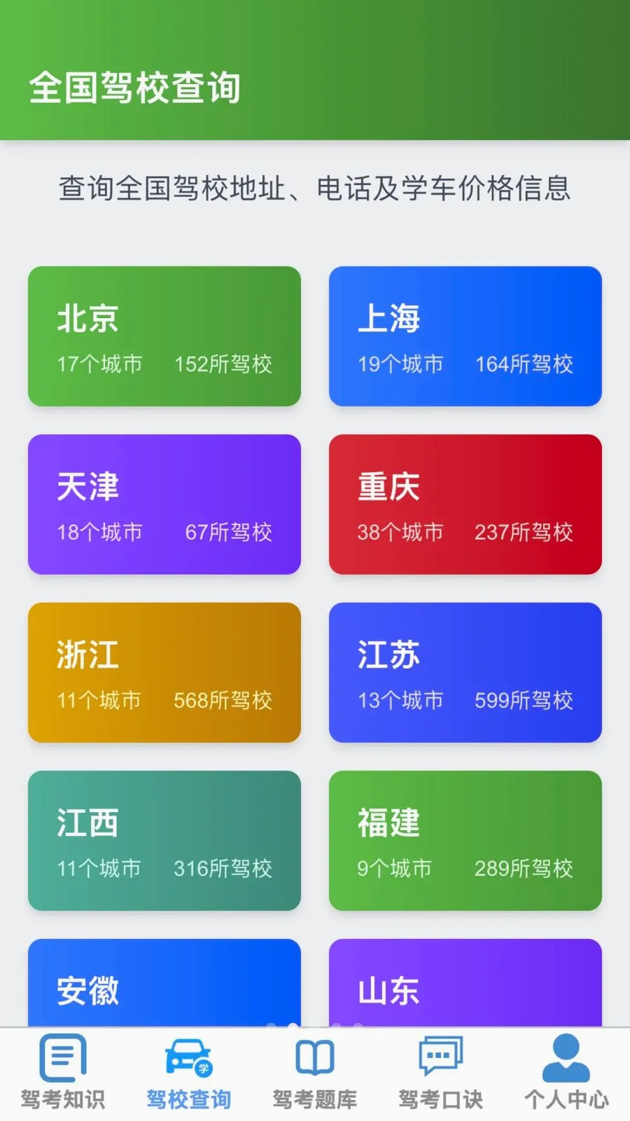 �ķ�����(�ݿ��ۺ�Ӧ��)v1.0.1 �ֻ����ͼ